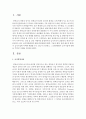 [급식경영학 공통] 최근 급식경영환경의 변화(사회문화적 환경, 기술적 환경, 법적·제도적 환경)가 급식기업에 어떠한 변화를 주고 있는지 논의하고, 그 환경변화가 급식기업에 영향을 주었던 사례를 제시하시오 2페이지