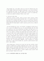 [급식경영학 공통] 최근 급식경영환경의 변화(사회문화적 환경, 기술적 환경, 법적·제도적 환경)가 급식기업에 어떠한 변화를 주고 있는지 논의하고, 그 환경변화가 급식기업에 영향을 주었던 사례를 제시하시오 4페이지
