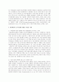 [급식경영학 공통] 최근 급식경영환경의 변화(사회문화적 환경, 기술적 환경, 법적·제도적 환경)가 급식기업에 어떠한 변화를 주고 있는지 논의하고, 그 환경변화가 급식기업에 영향을 주었던 사례를 제시하시오 6페이지