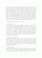 [급식경영학 공통] 최근 급식경영환경의 변화(사회문화적 환경, 기술적 환경, 법적·제도적 환경)가 급식기업에 어떠한 변화를 주고 있는지 논의하고, 그 환경변화가 급식기업에 영향을 주었던 사례를 제시하시오 7페이지