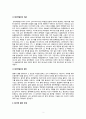 [세상읽기와 논술 A] 원자력발전소 증설과 관련한 찬반 논쟁을 조사, 정리한 후 자신의 의견을 개진 2페이지
