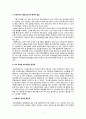 [세상읽기와 논술 A] 원자력발전소 증설과 관련한 찬반 논쟁을 조사, 정리한 후 자신의 의견을 개진 3페이지