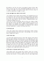 [세상읽기와 논술 A] 원자력발전소 증설과 관련한 찬반 논쟁을 조사, 정리한 후 자신의 의견을 개진 4페이지