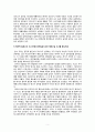 [세상읽기와 논술 A] 원자력발전소 증설과 관련한 찬반 논쟁을 조사, 정리한 후 자신의 의견을 개진 5페이지