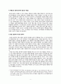 [세상읽기와 논술 A] 원자력발전소 증설과 관련한 찬반 논쟁을 조사, 정리한 후 자신의 의견을 개진 6페이지