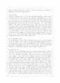 (A+) 무주리조트의 문제점 분석과 방안 제시 9페이지