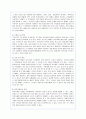 (A+) 무주리조트의 문제점 분석과 방안 제시 12페이지