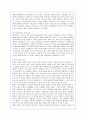 (A+) 혁신경영 삼성전자의 조직혁신 성공사례 7페이지
