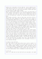(A+) 혁신경영 삼성전자의 조직혁신 성공사례 9페이지