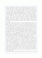 (A+) 혁신경영 삼성전자의 조직혁신 성공사례 10페이지