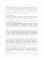 (A+) 혁신경영 삼성전자의 조직혁신 성공사례 11페이지