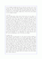 (A+) 혁신경영 삼성전자의 조직혁신 성공사례 12페이지