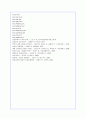 (A+) 혁신경영 삼성전자의 조직혁신 성공사례 15페이지