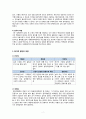 [세상읽기와 논술 A] 원자력발전소 증설과 관련한 찬반 논쟁을 조사하여 정리한 후 자신의 의견을 개진해보시오 2페이지