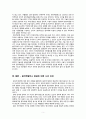[세상읽기와 논술 A] 원자력발전소 증설과 관련한 찬반 논쟁을 조사하여 정리한 후 자신의 의견을 개진해보시오 5페이지