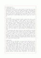 (A+) 오리온 초코파이의 중국, 러시아, 베트남 진출 분석 7페이지