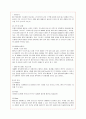 (A+) 오리온 초코파이의 중국, 러시아, 베트남 진출 분석 10페이지