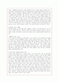 (A+) 태양의 서커스 혁신경영 성공사례 2페이지