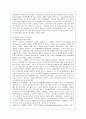 (A+) 태양의 서커스 혁신경영 성공사례 4페이지
