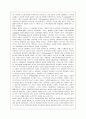 (A+) 태양의 서커스 혁신경영 성공사례 7페이지