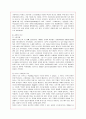 (A+) 태양의 서커스 혁신경영 성공사례 8페이지