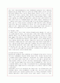(A+) 태양의 서커스 혁신경영 성공사례 9페이지