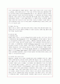 (A+) 태양의 서커스 혁신경영 성공사례 10페이지