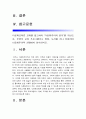 (다문화교육론 공통) 다문화교육론 교재를 참고하여 ‘다문화주의적 준거’를 기반으로 주변의 교육프로그램이나 영화 도서를 하나 선정하여 다문화주의적 관점에서 분석하시오-다문화주의적준거 다문화주의적관점 2페이지