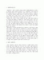 (다문화교육론 공통) 다문화교육론 교재를 참고하여 ‘다문화주의적 준거’를 기반으로 주변의 교육프로그램이나 영화 도서를 하나 선정하여 다문화주의적 관점에서 분석하시오-다문화주의적준거 다문화주의적관점 3페이지