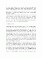 (다문화교육론 공통) 다문화교육론 교재를 참고하여 ‘다문화주의적 준거’를 기반으로 주변의 교육프로그램이나 영화 도서를 하나 선정하여 다문화주의적 관점에서 분석하시오-다문화주의적준거 다문화주의적관점 5페이지