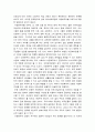 (다문화교육론 공통) 다문화교육론 교재를 참고하여 ‘다문화주의적 준거’를 기반으로 주변의 교육프로그램이나 영화 도서를 하나 선정하여 다문화주의적 관점에서 분석하시오-다문화주의적준거 다문화주의적관점 6페이지