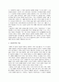 (다문화교육론 공통) 다문화교육론 교재를 참고하여 ‘다문화주의적 준거’를 기반으로 주변의 교육프로그램이나 영화 도서를 하나 선정하여 다문화주의적 관점에서 분석하시오-다문화주의적준거 다문화주의적관점 7페이지