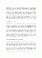 (다문화교육론 공통) 다문화교육론 교재를 참고하여 ‘다문화주의적 준거’를 기반으로 주변의 교육프로그램이나 영화 도서를 하나 선정하여 다문화주의적 관점에서 분석하시오-다문화주의적준거 다문화주의적관점 12페이지