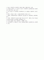 (다문화교육론 공통) 다문화교육론 교재를 참고하여 ‘다문화주의적 준거’를 기반으로 주변의 교육프로그램이나 영화 도서를 하나 선정하여 다문화주의적 관점에서 분석하시오-다문화주의적준거 다문화주의적관점 14페이지