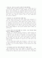 KG그룹케미칼자소서,KG그룹케미칼자기소개서 합격자소서+면접,자기소개서KG케미칼자소서합격자기소개서, 자소서 KG 케미칼 면접후기, KG 케미칼 자소서 항목, KG그룹 케미칼 면접질문 2페이지