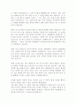 신랑신부 결혼식주례사 5종-결혼덕담 주례없는결혼식 인사말 혼인서약서 성혼선언문 7페이지