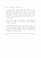 신랑신부 결혼식주례사 5종-결혼덕담 주례없는결혼식 인사말 혼인서약서 성혼선언문 9페이지
