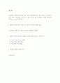 (기업경제학) 국내에서 과점시장 형태를 띠고 있는 업종 중 하나를 선정하여 다음에 대해 분석 1페이지