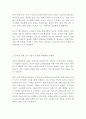 (기업경제학) 국내에서 과점시장 형태를 띠고 있는 업종 중 하나를 선정하여 다음에 대해 분석 3페이지