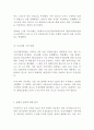 (기업경제학) 국내에서 과점시장 형태를 띠고 있는 업종 중 하나를 선정하여 다음에 대해 분석 5페이지