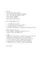 와인 기초 자료 2페이지