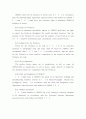 정식 JOINT VENTURE AGREEMENT합작계약서사례 - 합작계약서 11페이지