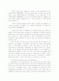 정식 JOINT VENTURE AGREEMENT합작계약서사례 - 합작계약서 18페이지