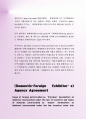 정식국내외전시회 에이젼트 합의서 (Domestic-Foreign Exhibitor’s Agency Agreement) 2페이지