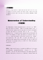 최신 기계판매 MOU사례 (Memorandum of Understanding) 2페이지