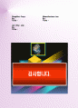 최신 기계판매 MOU사례 (Memorandum of Understanding) 5페이지