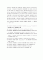 정식매도매매계약서사례 2페이지
