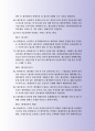 정식북미지역 자동차계약제품 및 부품 독점판매계약서사례 4페이지