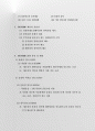정식수정된 정형조건 INCOTERMS (2010)분류 4페이지