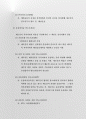 정식수정된 정형조건 INCOTERMS (2010)분류 5페이지